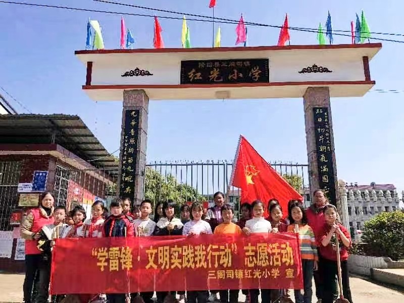 學(xué)雷鋒樹(shù)新風(fēng)，文明實(shí)踐我行動(dòng)