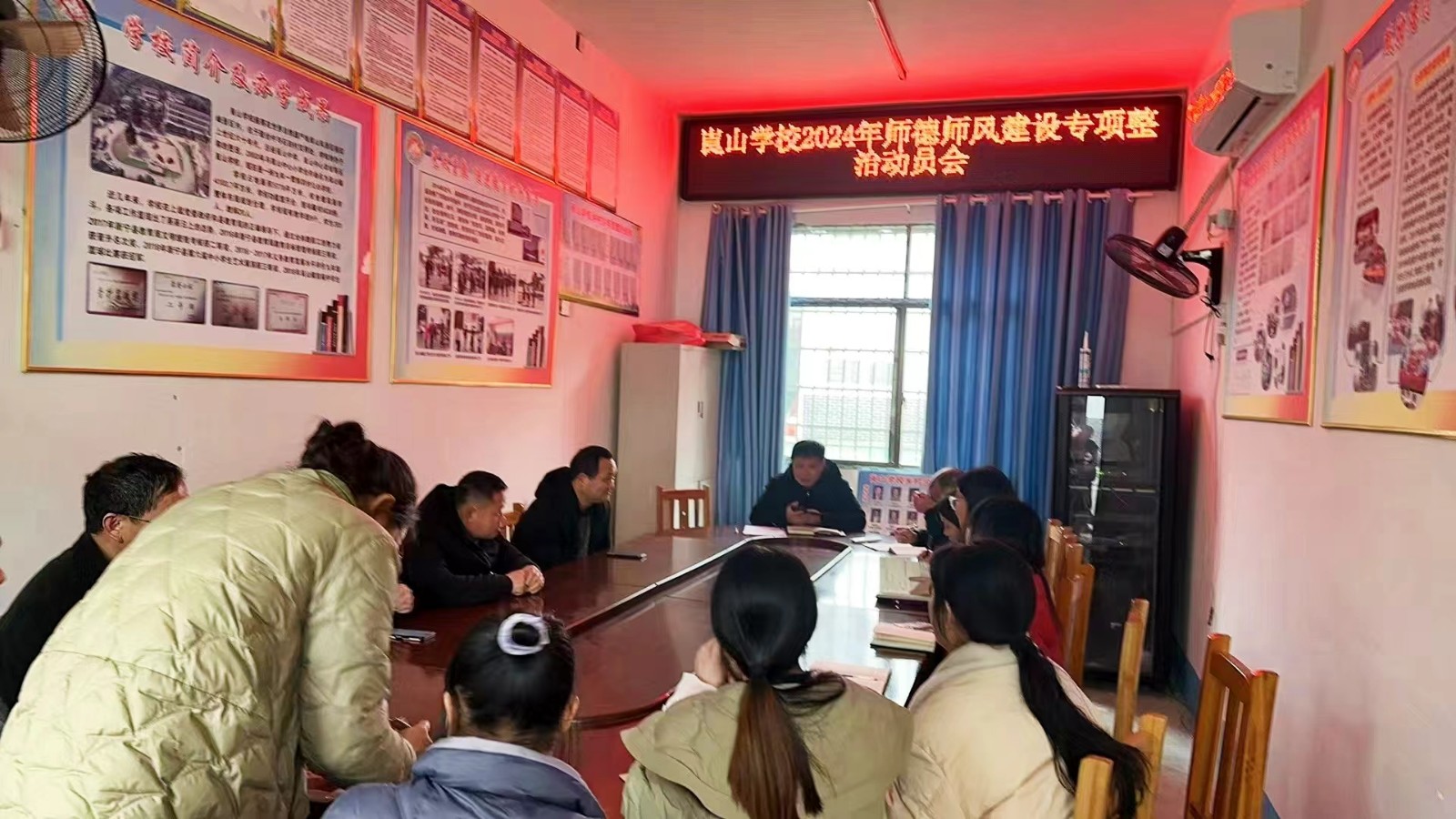 新寧縣崀山鎮(zhèn)崀山學(xué)校召開師德師風(fēng)專項整治會