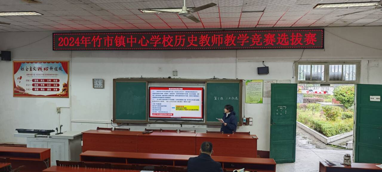 賽課促教研，課堂展風(fēng)采