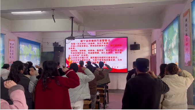 回龍寺鎮(zhèn)軍田中學(xué)召開師德師風(fēng)專項(xiàng)整治會(huì)