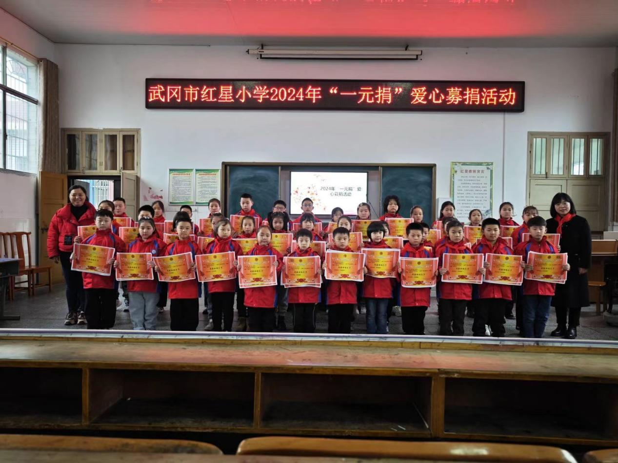 武岡市紅星小學(xué)“一元捐”愛心捐款活動