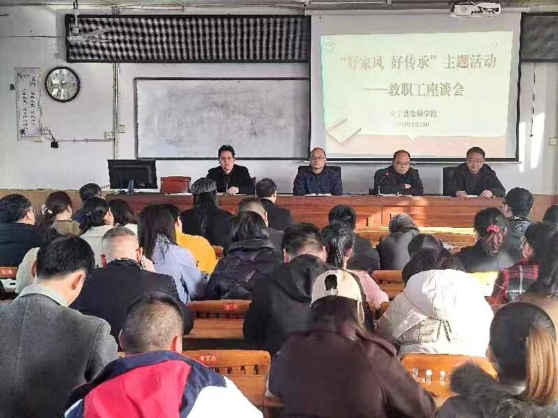 金城學(xué)校舉行“好家風(fēng) 好傳承”主題活動(dòng)座談會(huì)