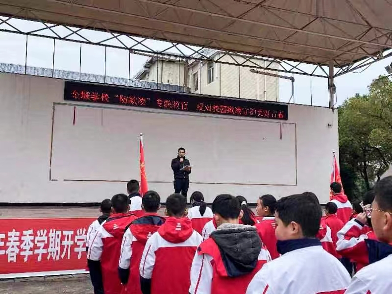 ?????金城學(xué)校開展“預(yù)防校園欺凌”教育