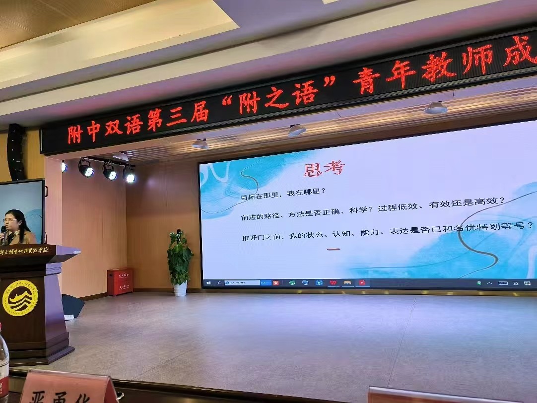 優(yōu)師引領(lǐng)促成長，攜手共進(jìn)譜新篇