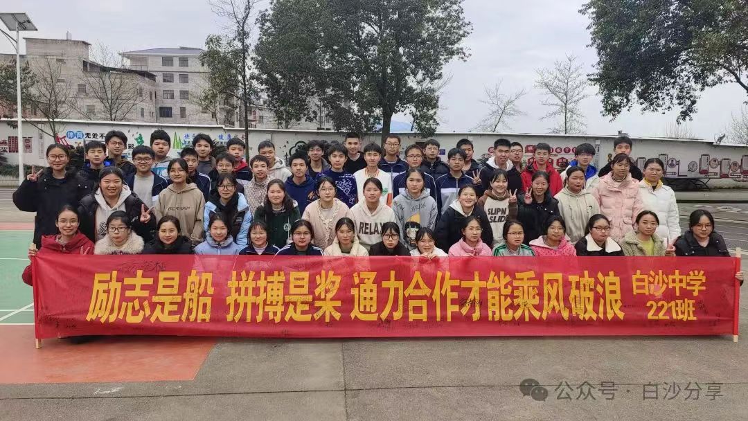 白沙中學(xué)召開(kāi)初二初三年級(jí)中考沖刺誓師會(huì)