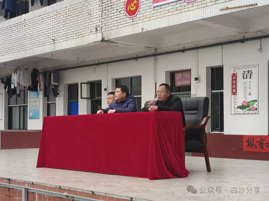 白沙中學(xué)召開(kāi)初二初三年級(jí)中考沖刺誓師會(huì)