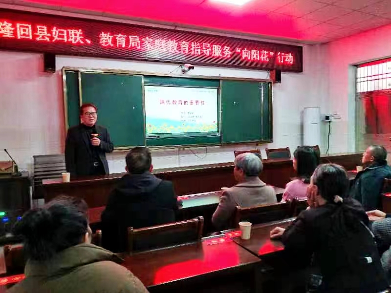 三閣司鎮(zhèn)五里學(xué)校開展家庭教育指導(dǎo)服務(wù)“向陽花”行動