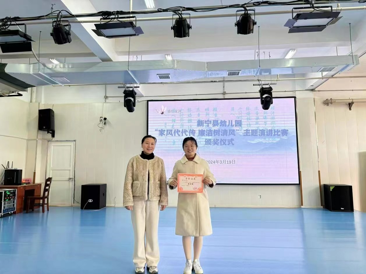 家風(fēng)代代傳，廉潔樹新風(fēng)