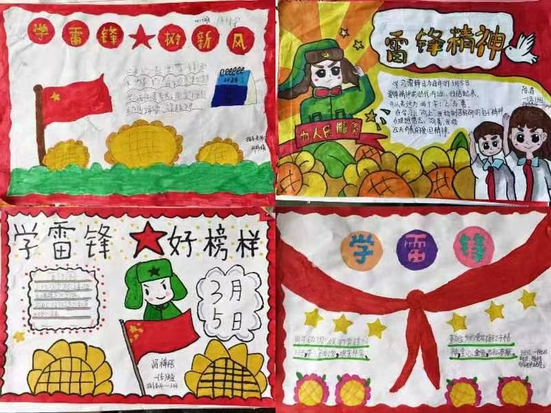 弘揚雷鋒精神，做時代好少年