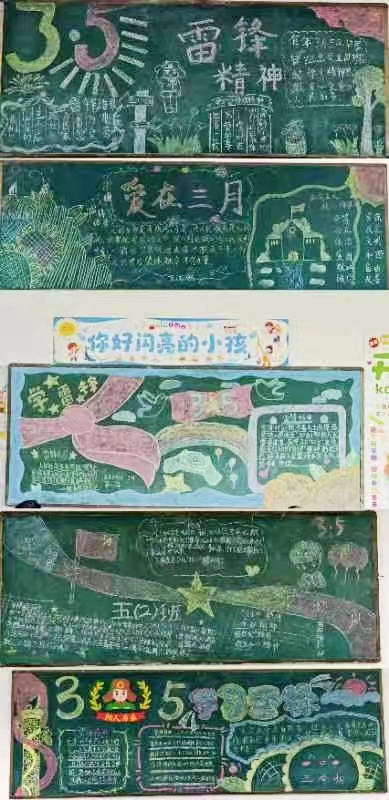 弘揚雷鋒精神，做時代好少年