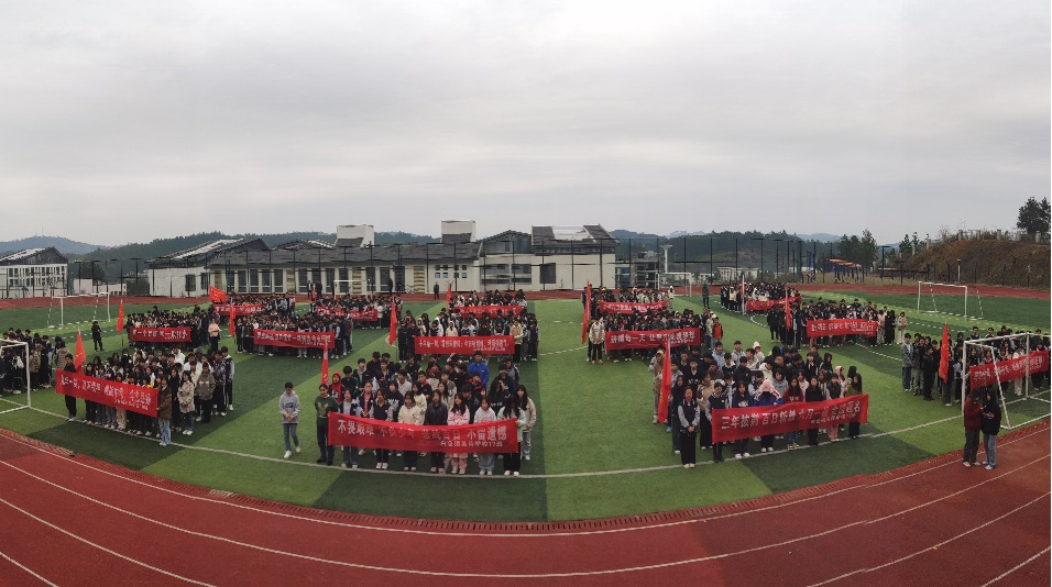 踔厲奮發(fā)壯志爍，百日砥礪譜華章