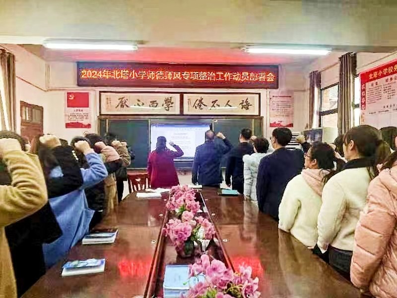 守初心擔(dān)使命  做“四有”好老師