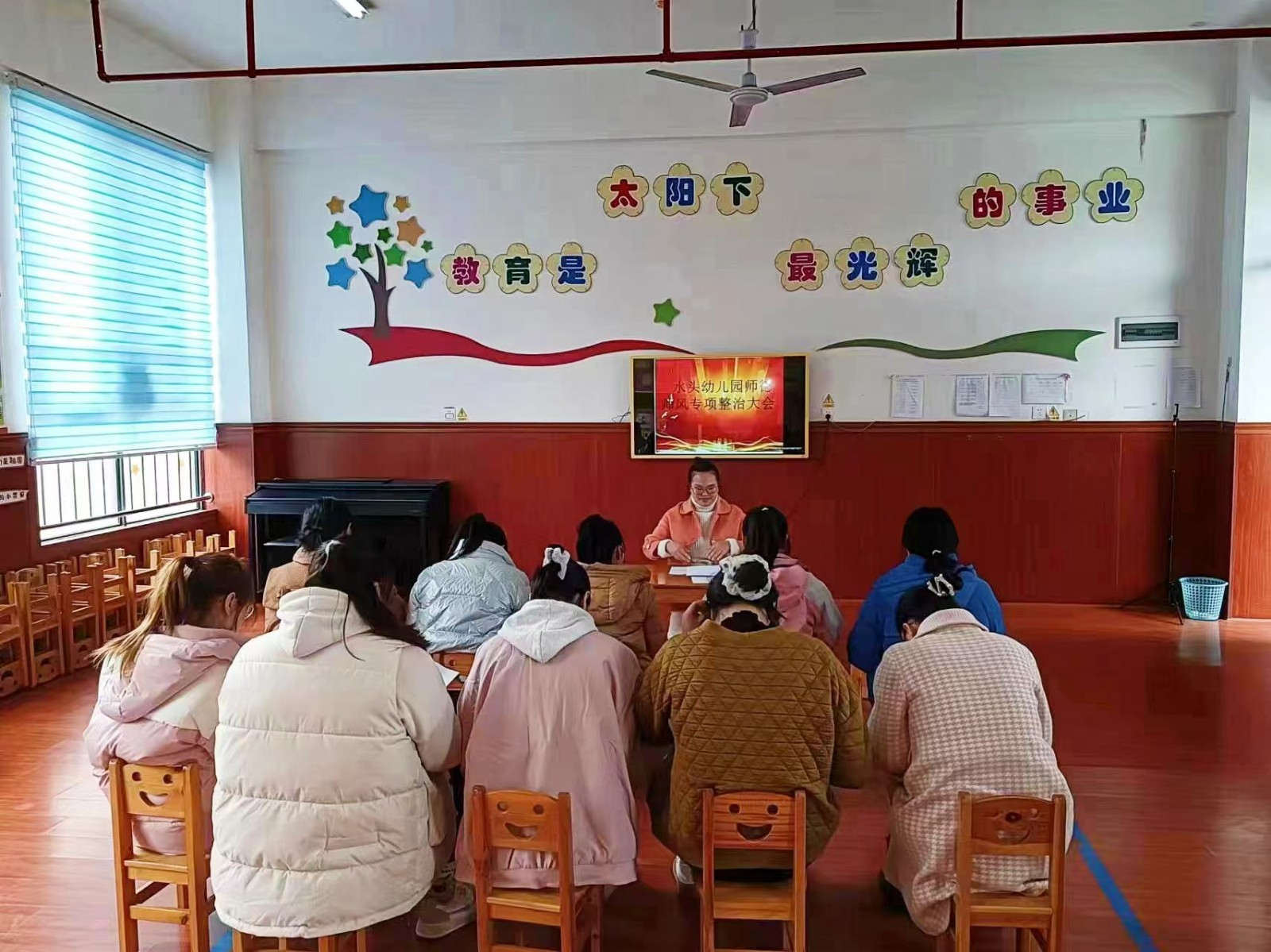 水頭幼兒園召開師德師風(fēng)專項(xiàng)整治會