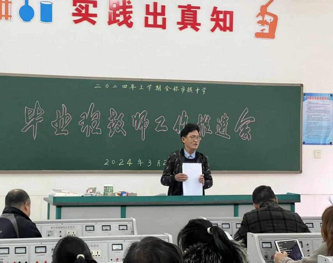 眾志成城話中考  砥礪前行提質(zhì)量