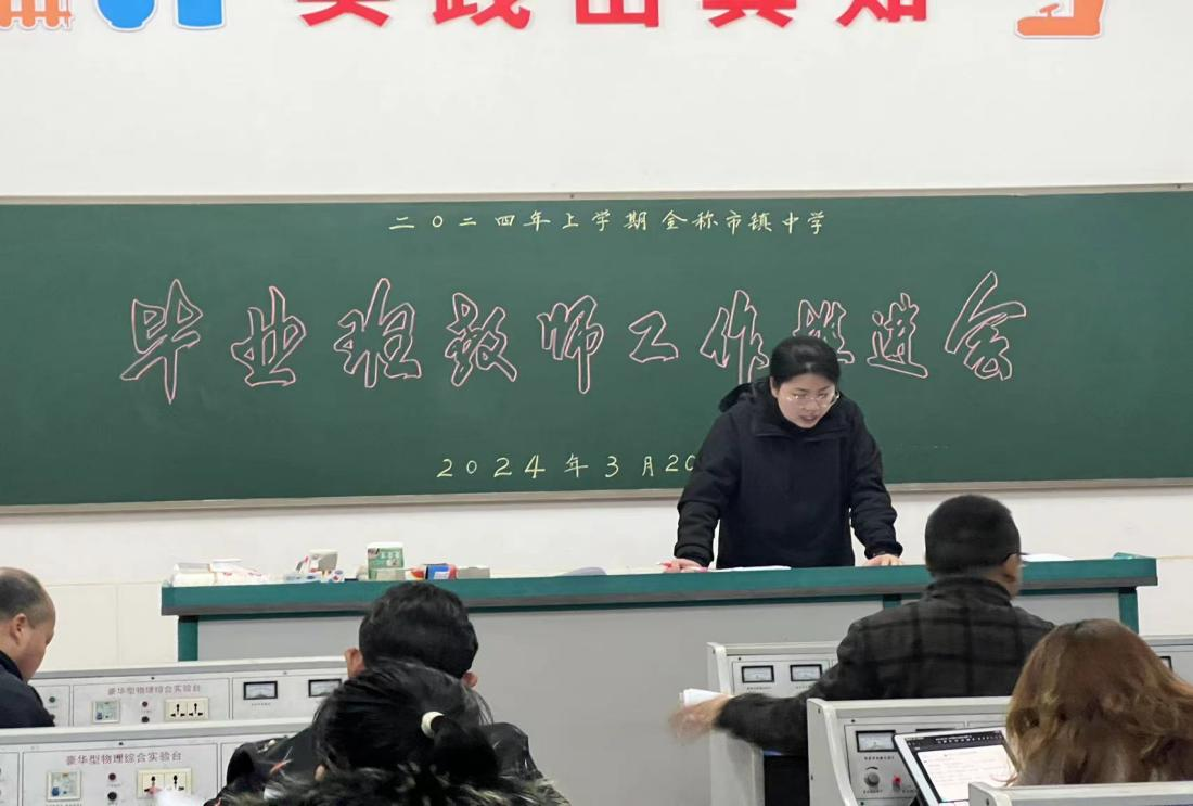 眾志成城話中考  砥礪前行提質(zhì)量