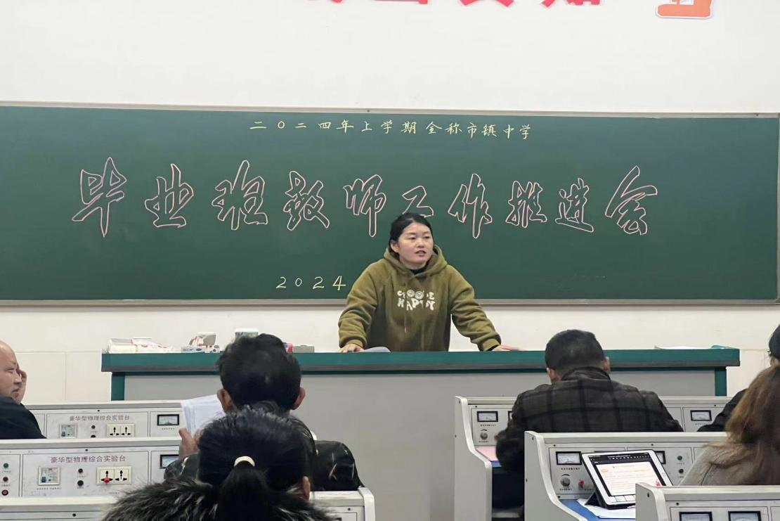 眾志成城話中考  砥礪前行提質(zhì)量