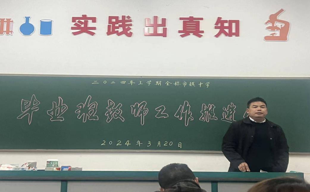 眾志成城話中考  砥礪前行提質(zhì)量