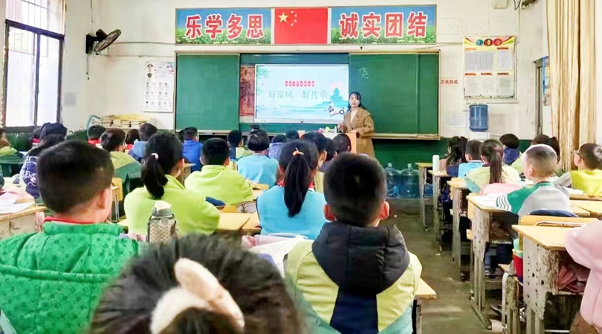 塘渡口鎮(zhèn)第二完全小學開展“好家風，好傳承”主題班會