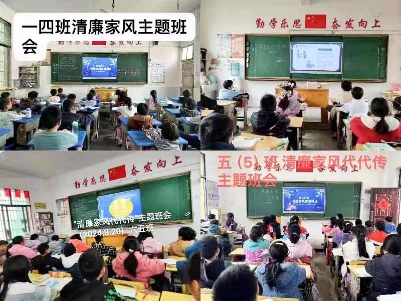 廉潔文化進(jìn)校園，風(fēng)清氣正潤(rùn)童心