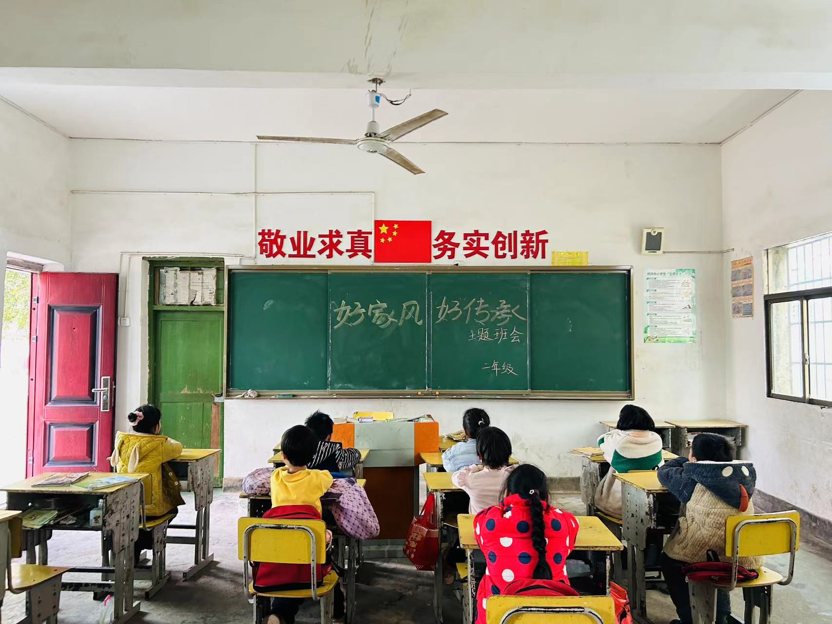 弘揚優(yōu)秀家風，傳承中華美德