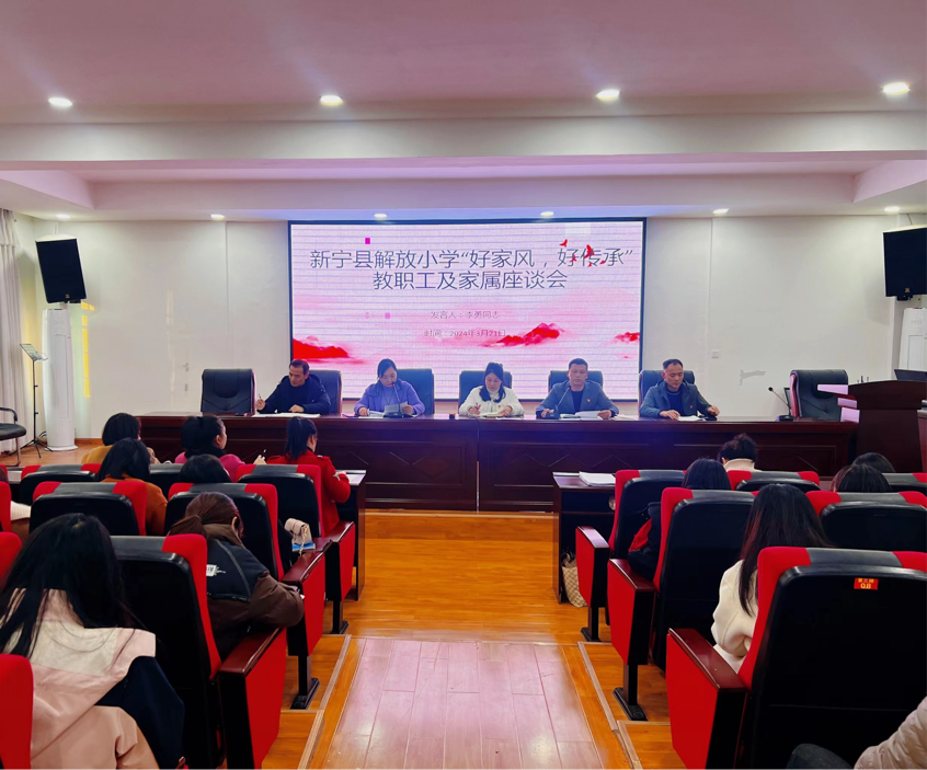 好家風(fēng)孕育好未來    好傳承鑄就民族魂