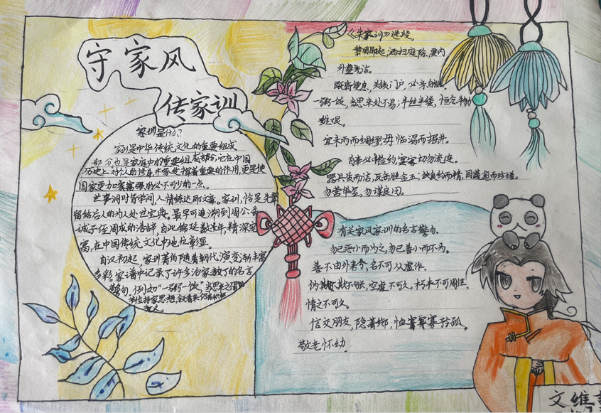 好家風(fēng)孕育好未來    好傳承鑄就民族魂