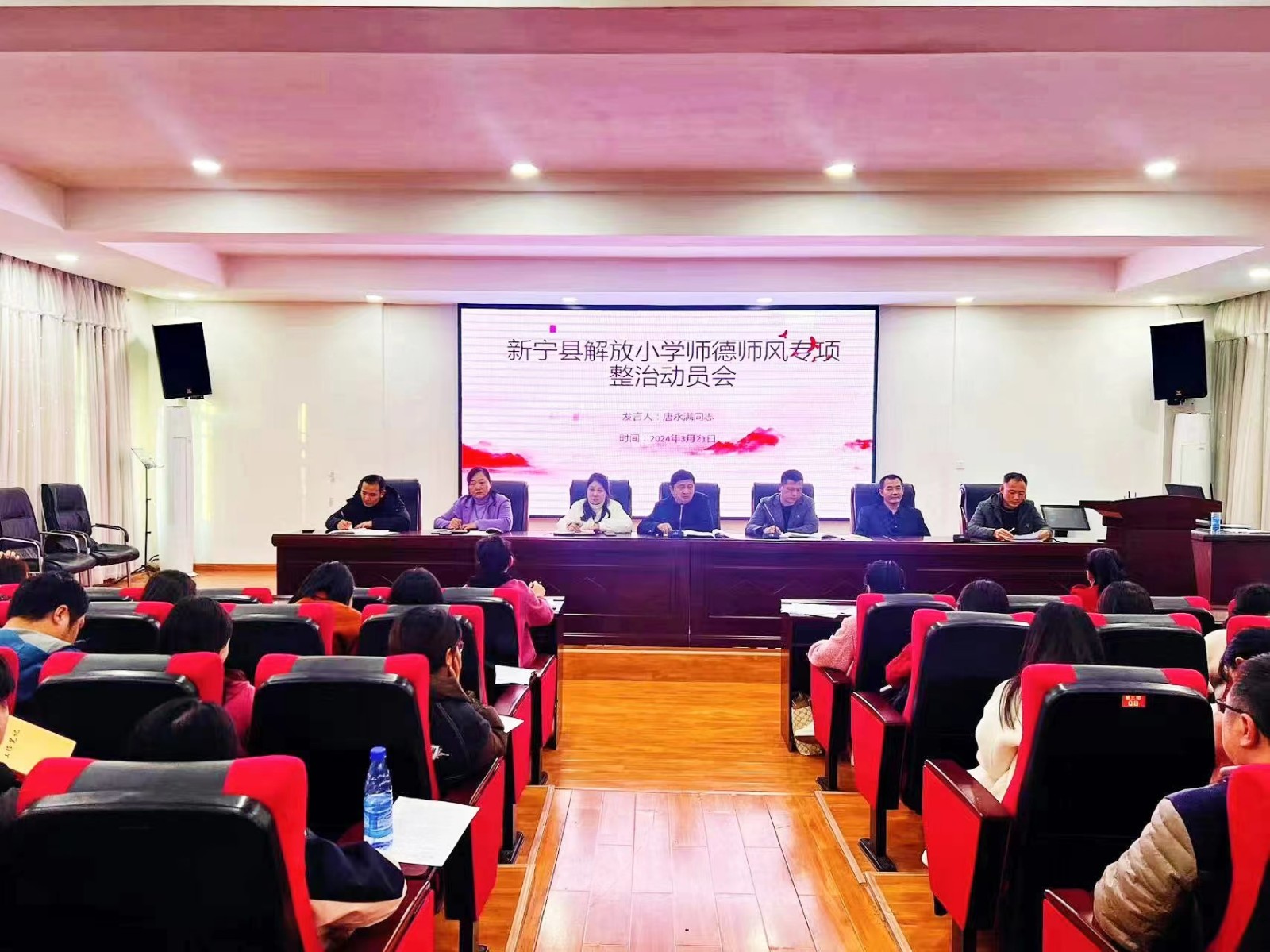 樹師德  正師風  鑄師魂