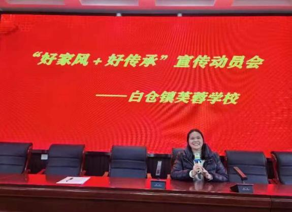 揚(yáng)家之風(fēng)氣，傳家之精神