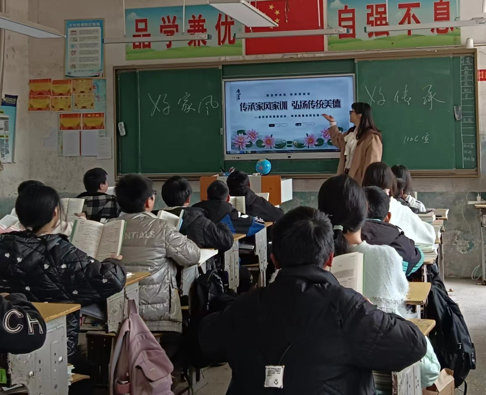 傳承家風(fēng)家訓(xùn) 弘揚(yáng)傳統(tǒng)美德