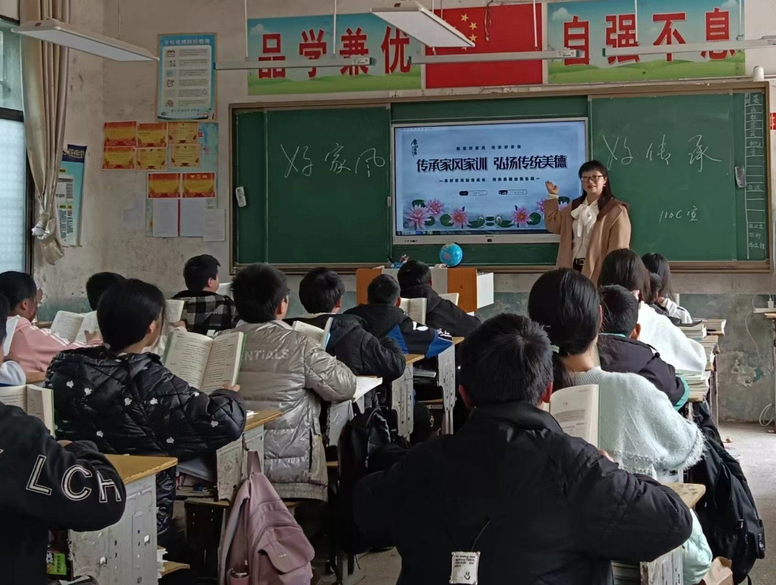 傳承家風(fēng)家訓(xùn) 弘揚(yáng)傳統(tǒng)美德