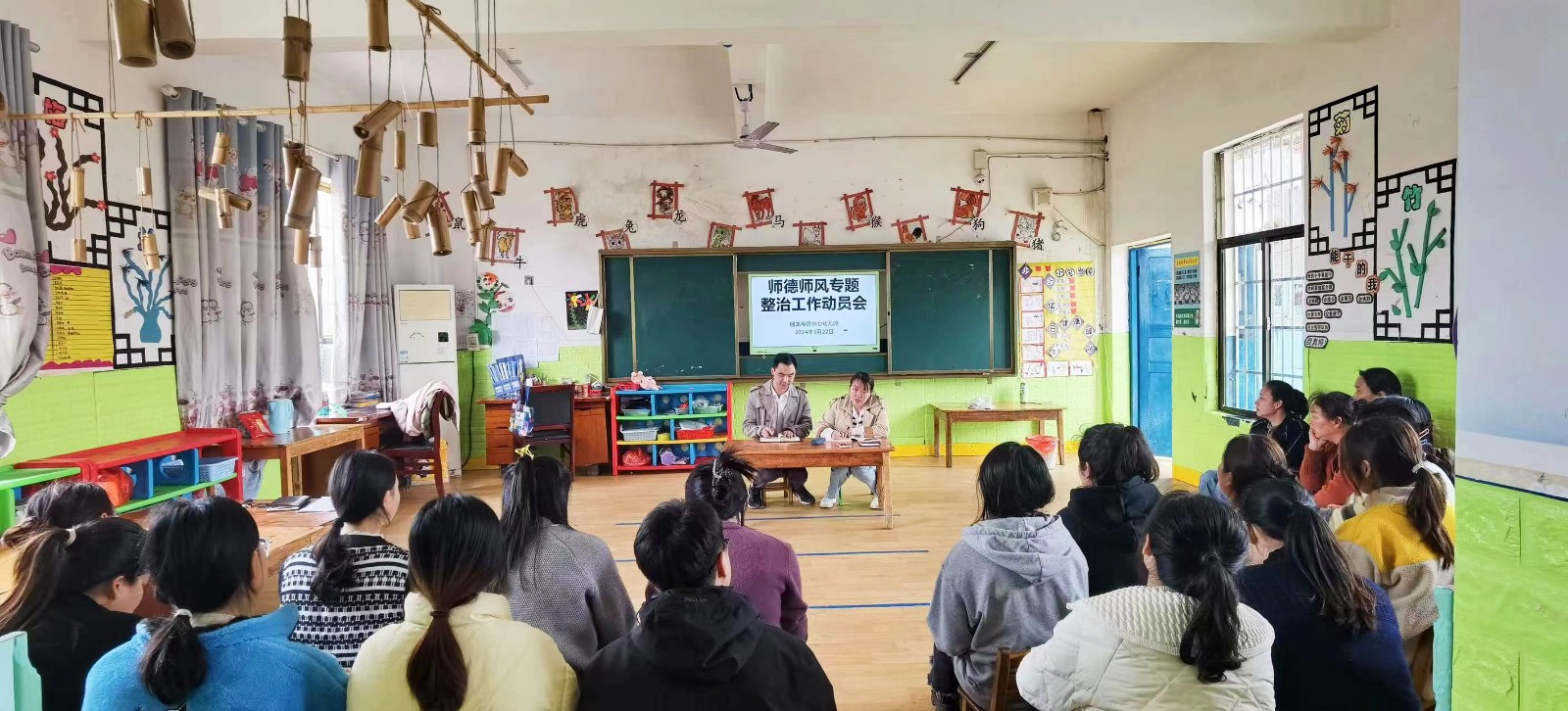 回龍寺鎮(zhèn)中心幼兒園師德師風(fēng)專項(xiàng)整治會(huì)