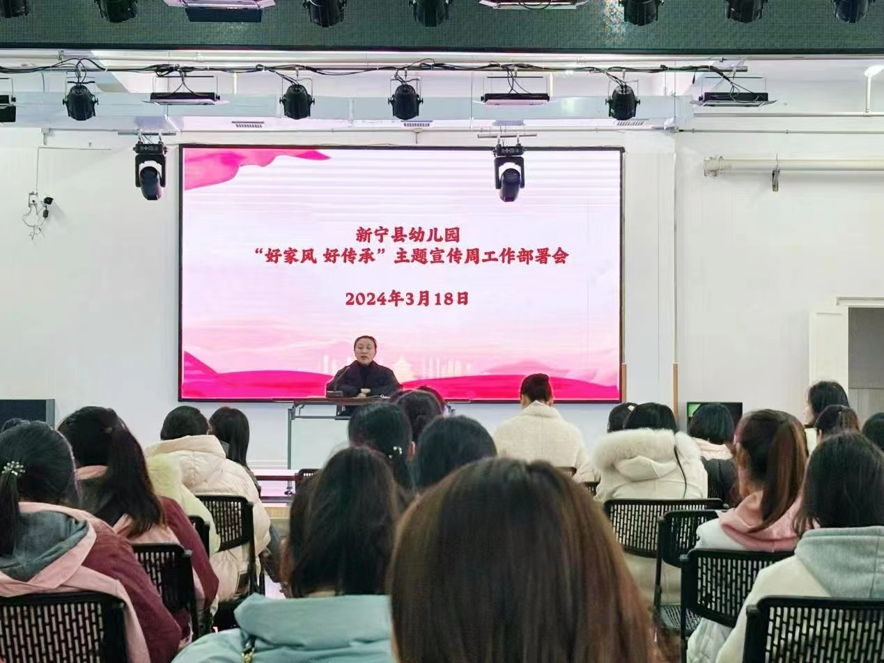 傳承好家風(fēng) 共筑中國(guó)夢(mèng)