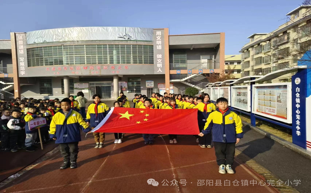 弘揚(yáng)雷鋒精神，爭(zhēng)做新時(shí)代好少年！
