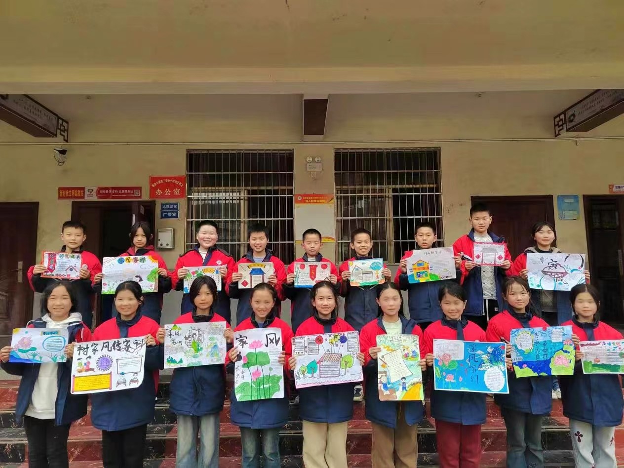 塘渡口鎮(zhèn)第三完全小學(xué)開展“好家風(fēng)·好傳承”主題活動