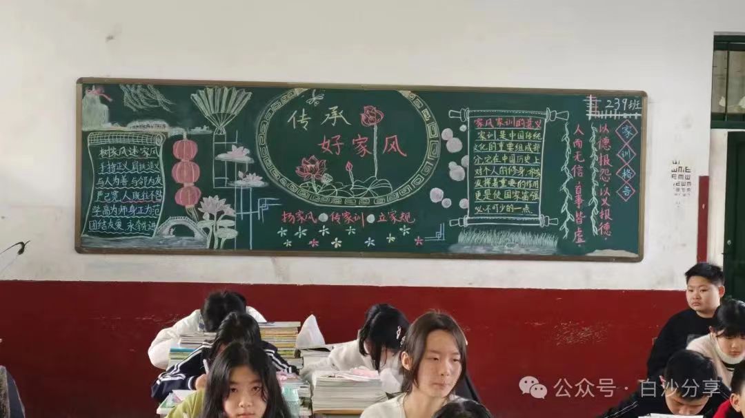 白沙中學(xué)舉辦“好家風(fēng)好傳承”主題活動 弘揚傳統(tǒng)文化 培育優(yōu)良家風(fēng)
