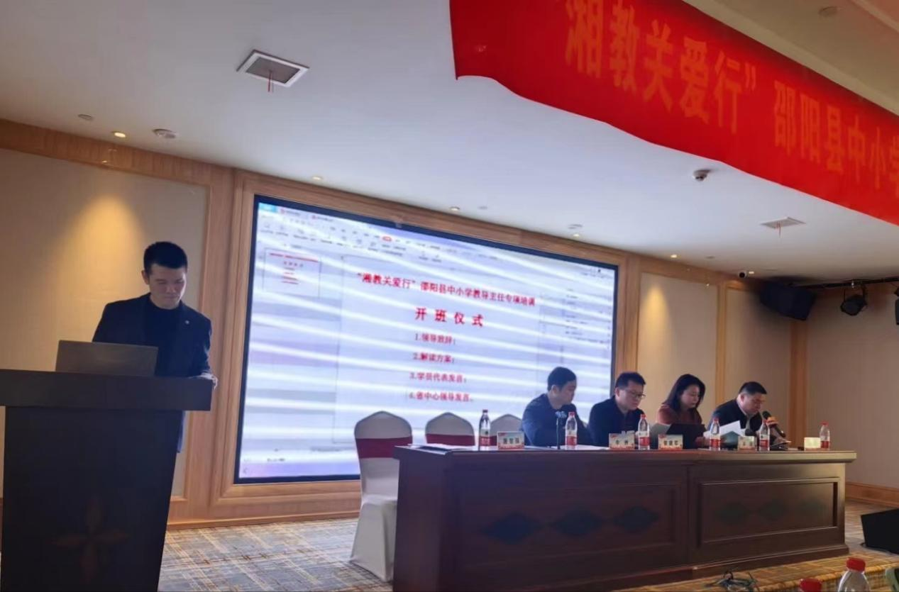 “湘教關(guān)愛行”