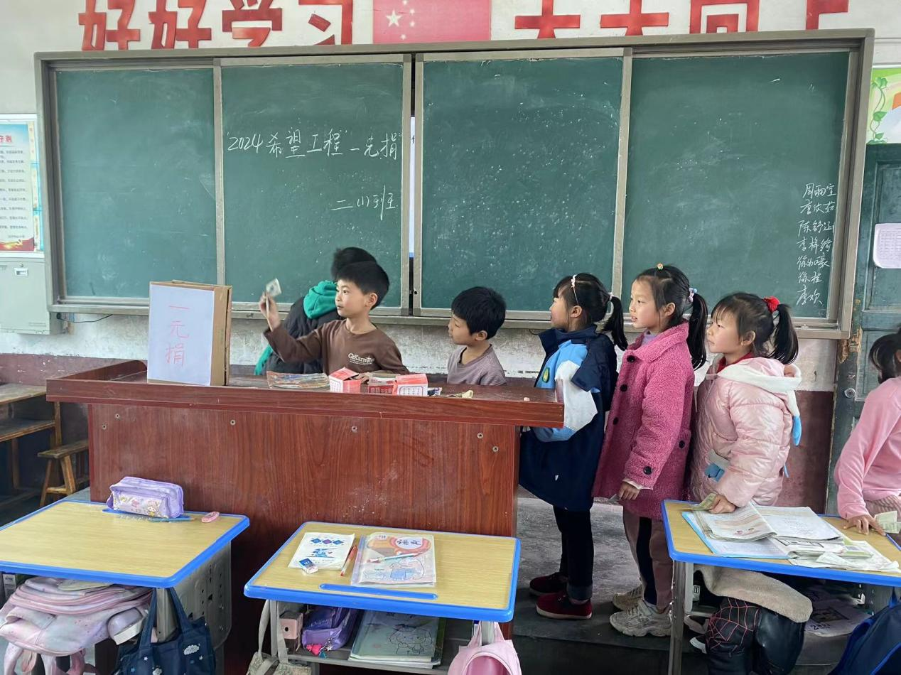 白沙中心小學(xué)開展“愛心一元捐”活動