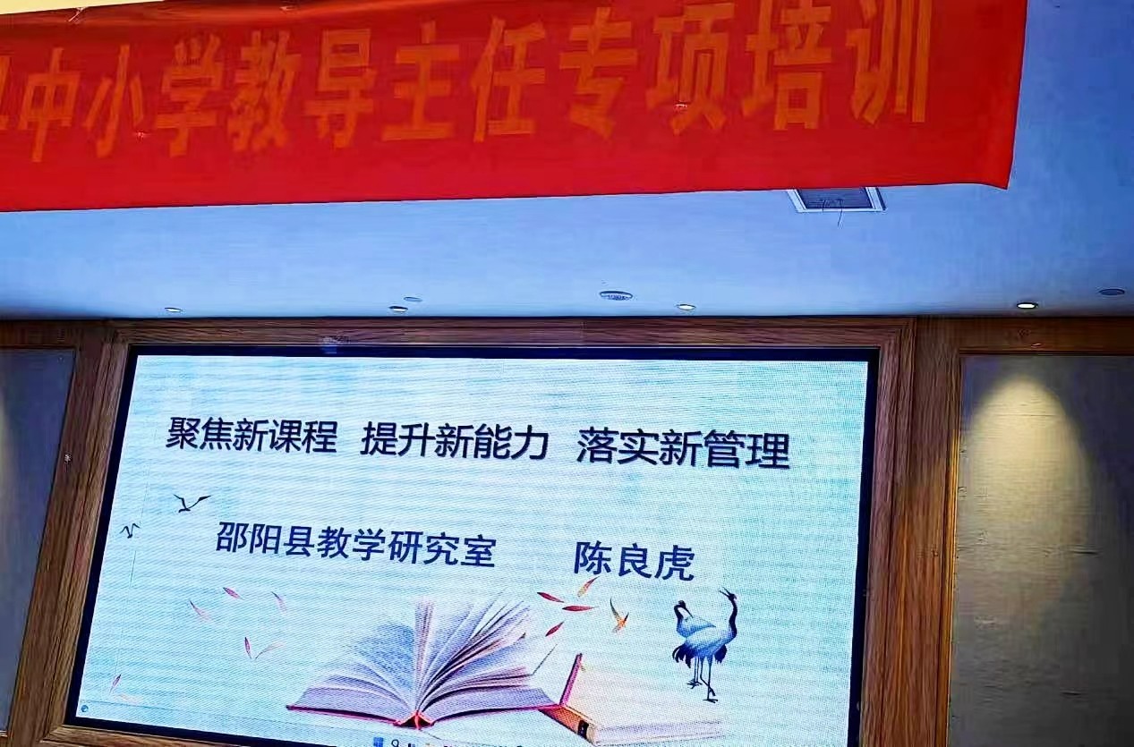 聚焦新課程，賦能新課堂