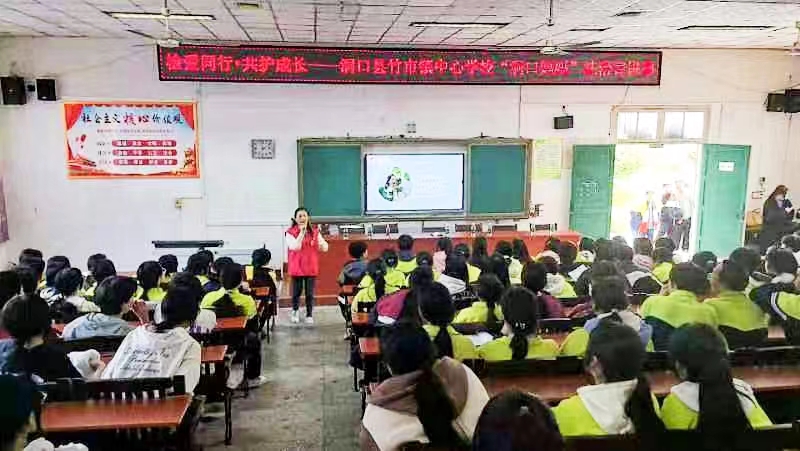 檢愛同行·共護(hù)成長