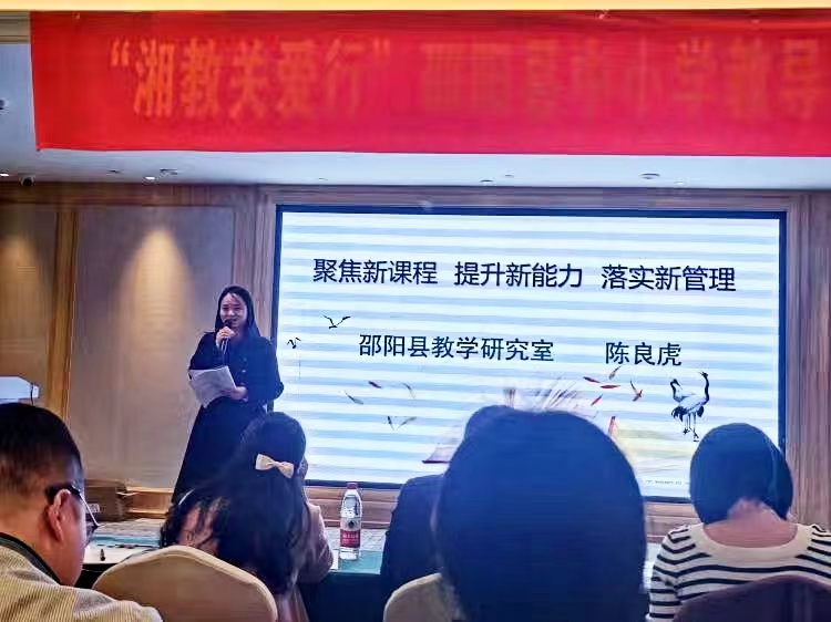 學(xué)習(xí)、感悟、成長(zhǎng)—-“湘教關(guān)愛(ài)行”