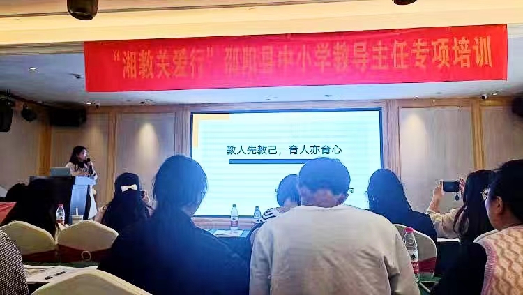 學(xué)習(xí)、感悟、成長(zhǎng)—-“湘教關(guān)愛(ài)行”