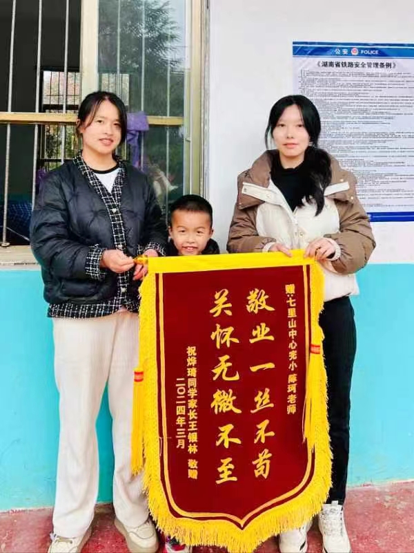 錦旗傳遞心意，責(zé)任激勵(lì)前行