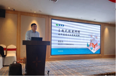 專家引領(lǐng)促成長—-“湘教關(guān)愛行”邵陽縣中小學(xué)教導(dǎo)主任專項培訓(xùn)