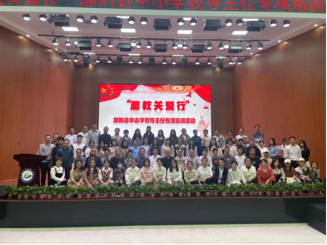 “湘教關(guān)愛行”