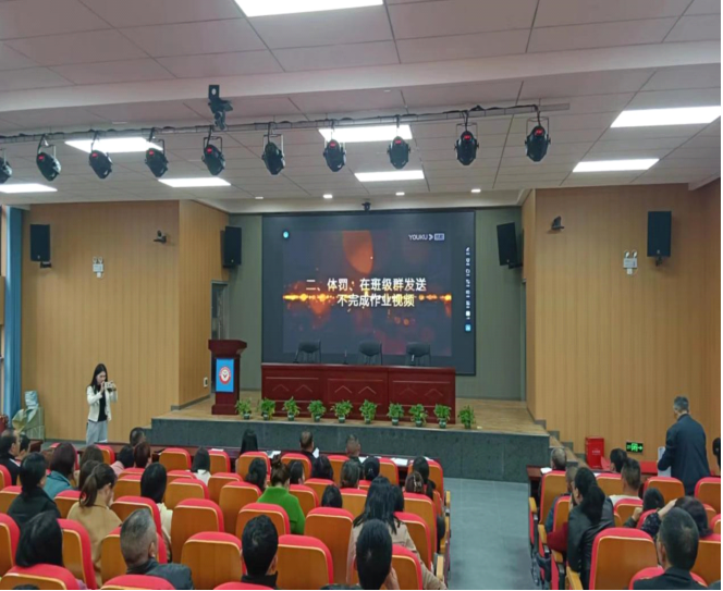 師德師風(fēng)專項(xiàng)整治工作會(huì)議