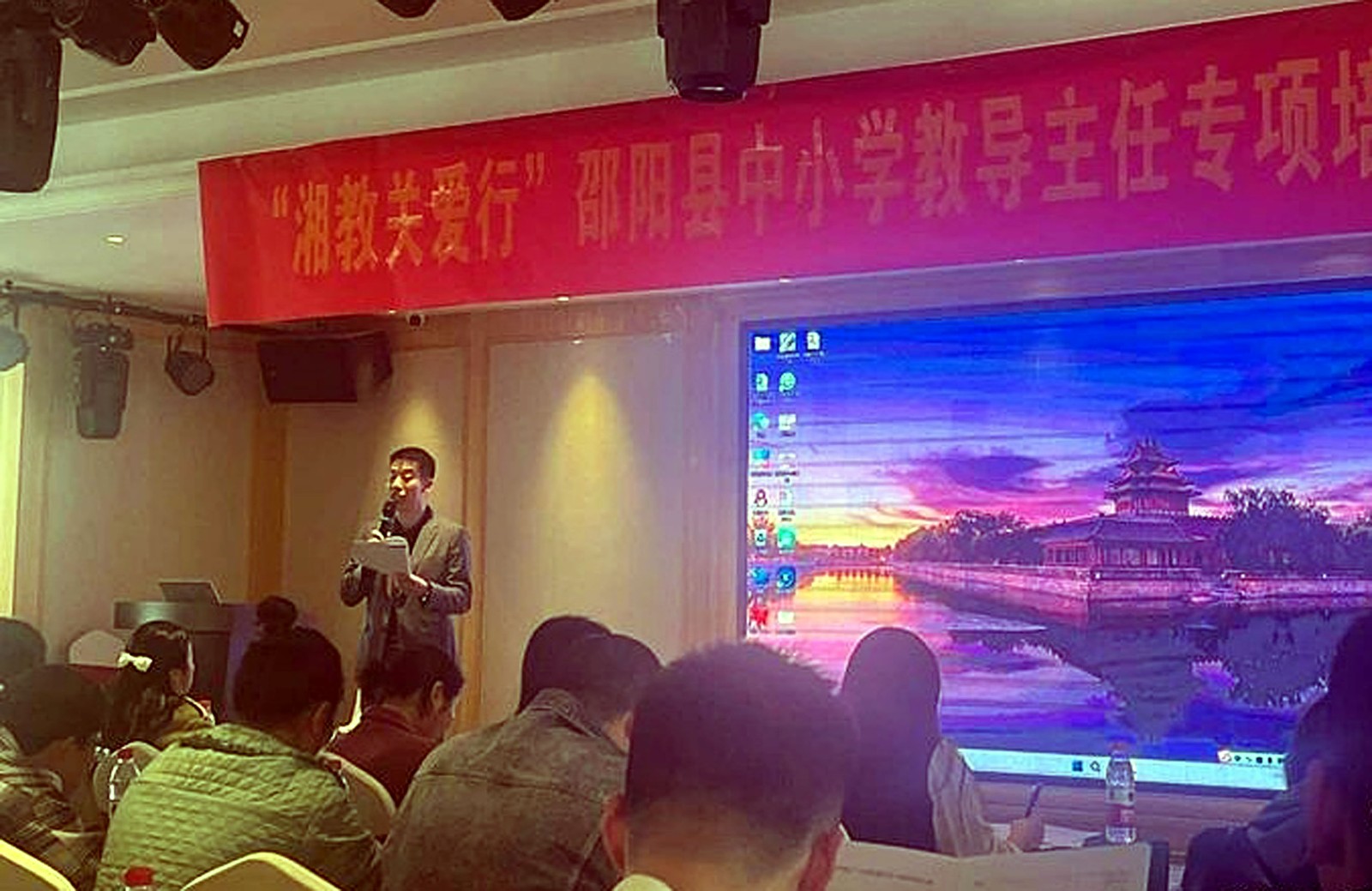 “湘教關(guān)愛行”教導(dǎo)主任專項(xiàng)培訓(xùn)