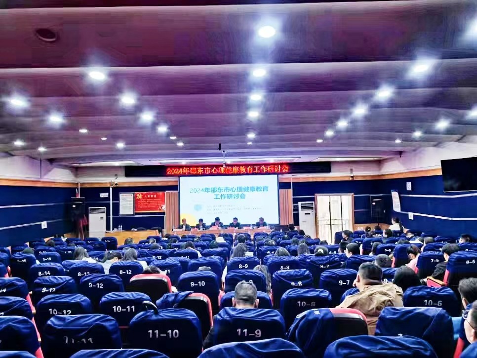 心理健康教育工作研討會(huì)在邵東三中舉行