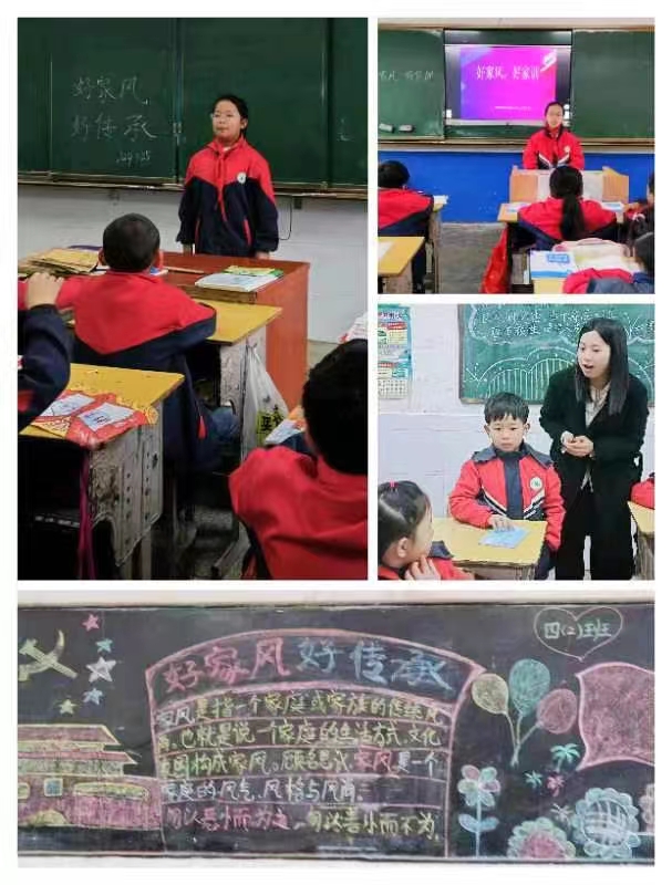 開展“好家風(fēng)，好傳承”宣傳