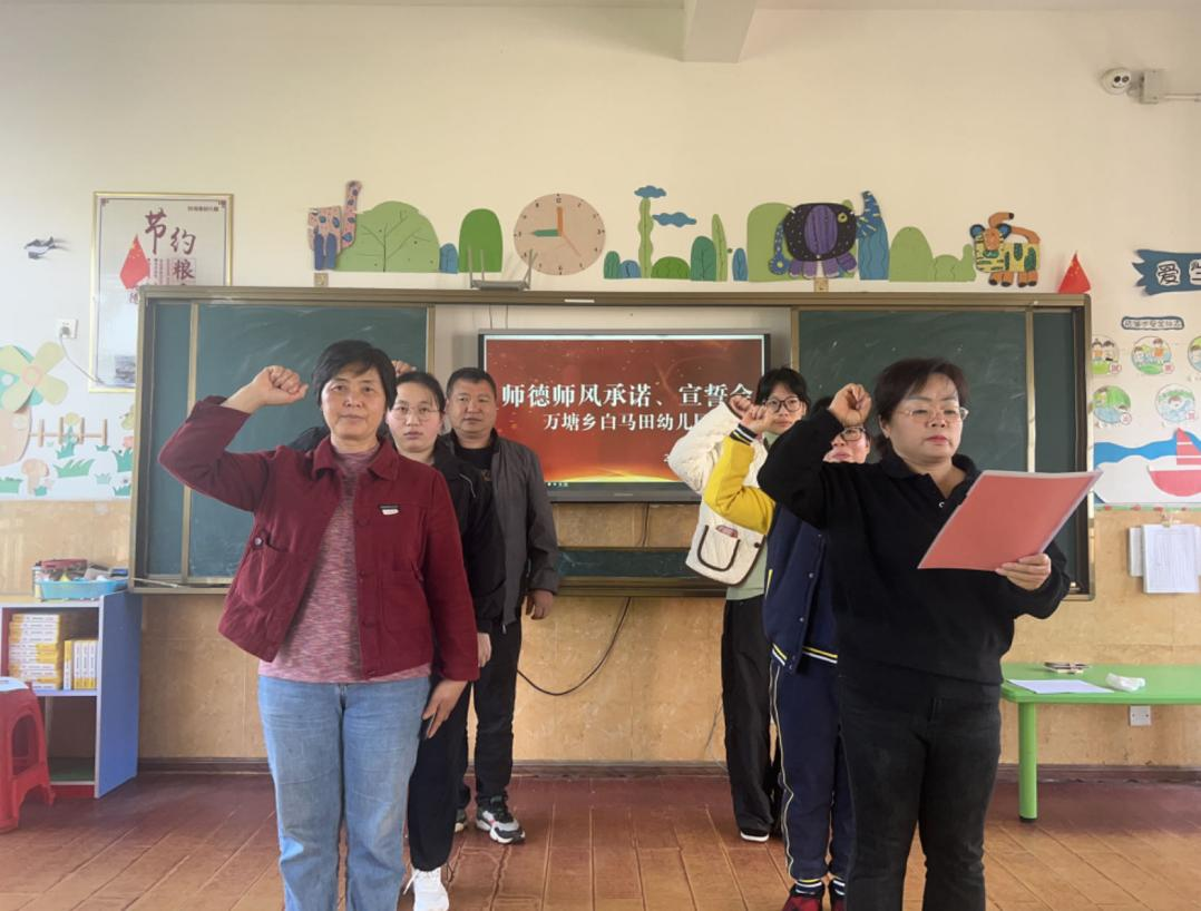 開展師德師風(fēng)承諾、宣誓