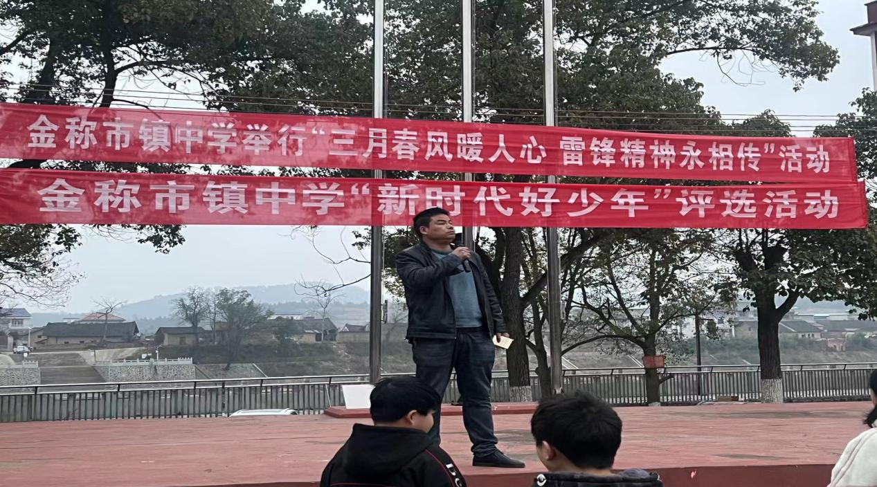 金稱(chēng)市鎮(zhèn)中學(xué)3.5學(xué)雷鋒活動(dòng)圓滿(mǎn)落幕